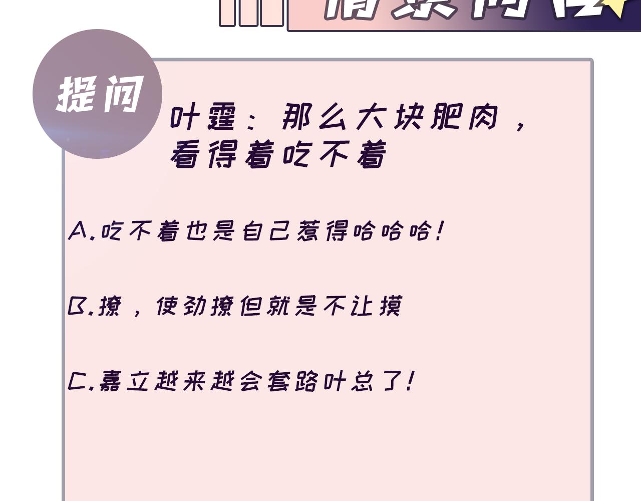 第98话按捺不住想抱你86