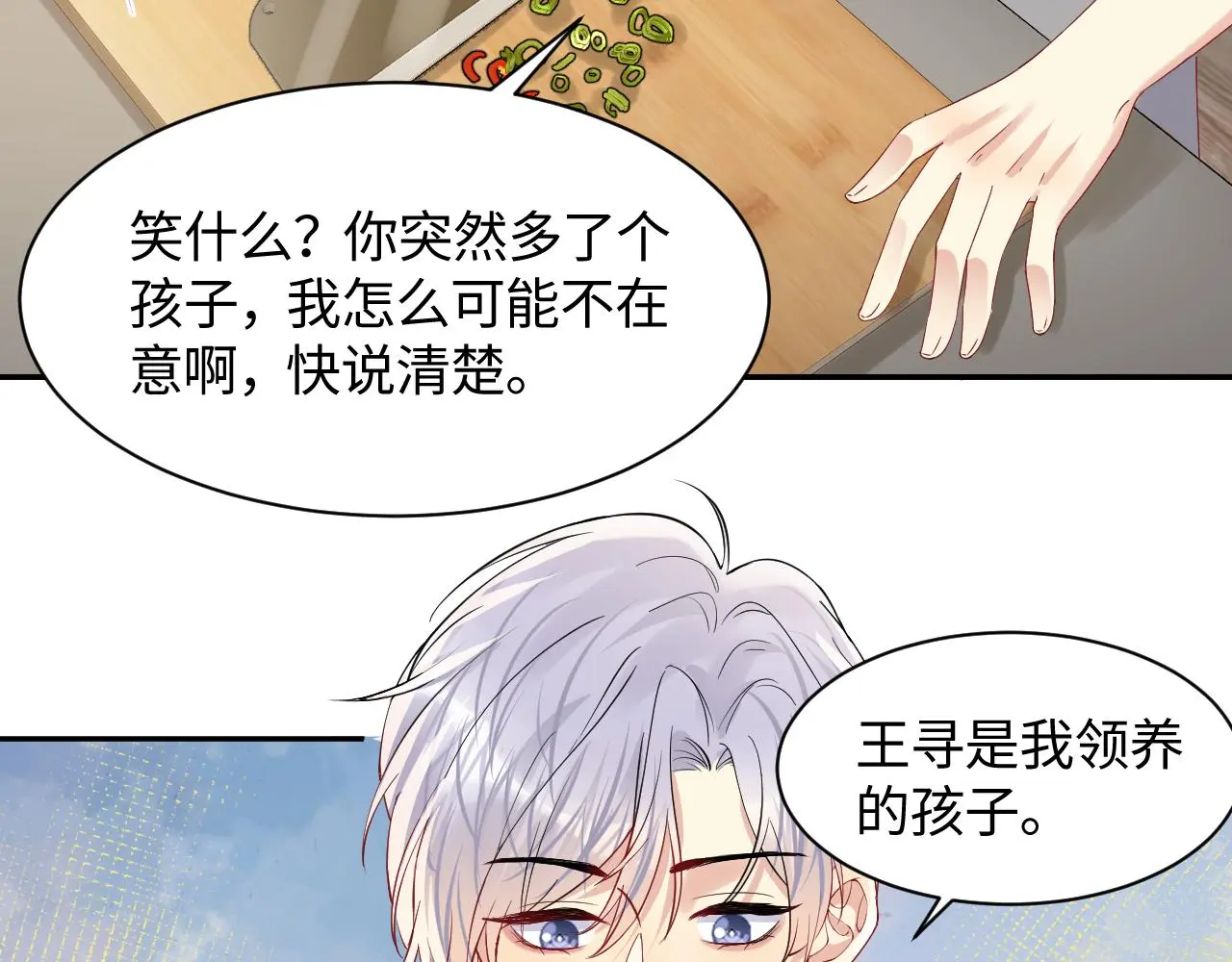 第126话 追求计划24