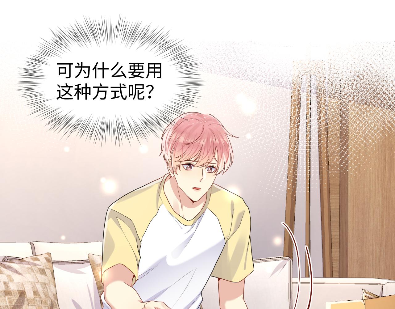 第94话又套路我？55