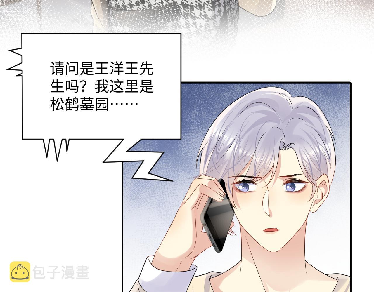 第121话 李大的追求之路34