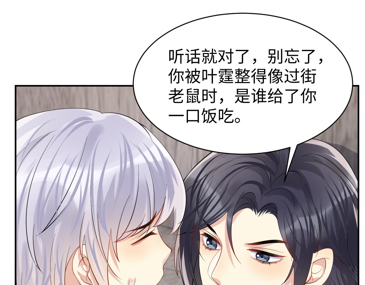 第59话 吃醋45