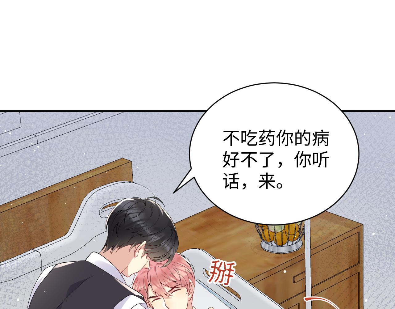 第31话 嘉立的抗拒22