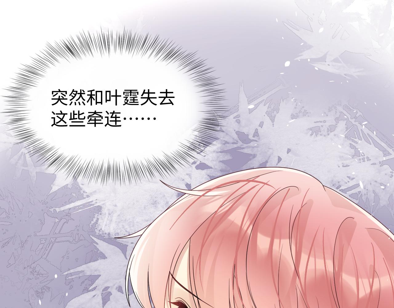 第87话套牢小绵羊94