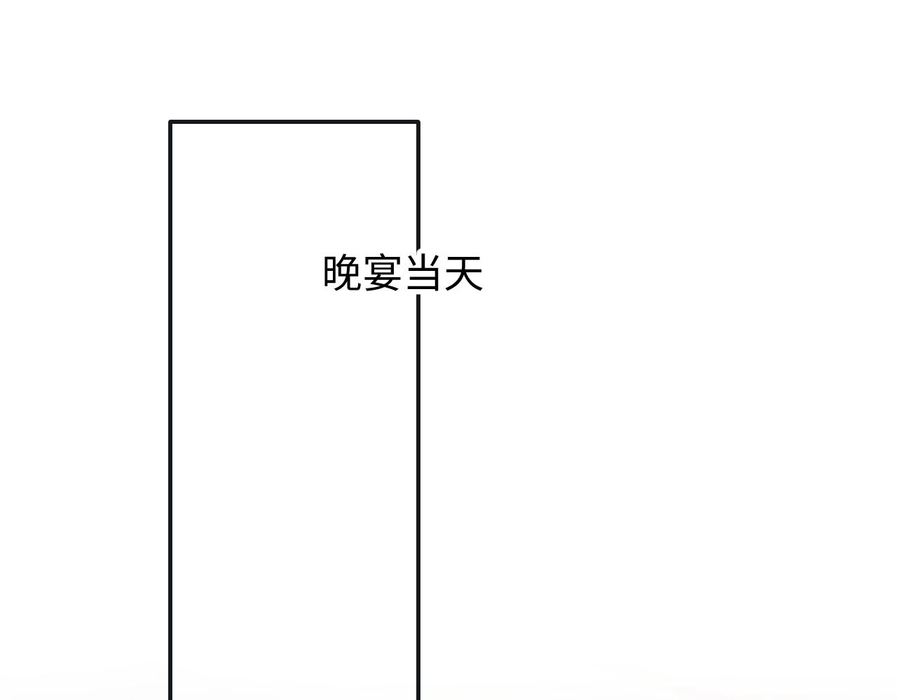 第109话 感情公开准备69