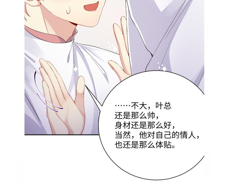 第4话 能抱你的只有我109