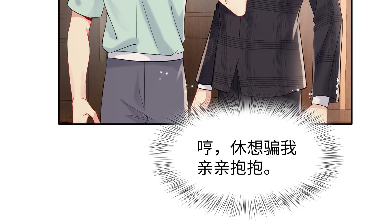 第84话 要你陪我46