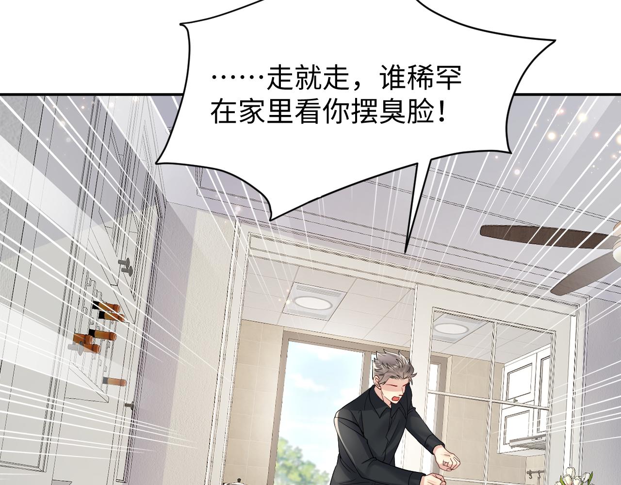 第50话 霸总们齐上阵准备追妻45