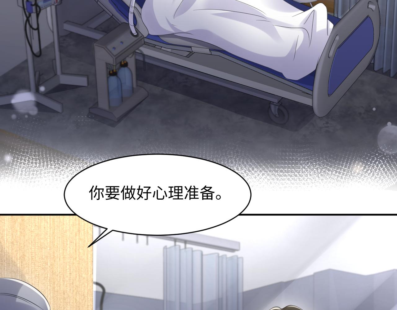 第117话 只为你奋不顾身6