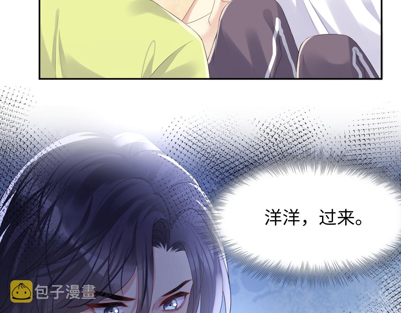 第106话 男友力MAX的李大57
