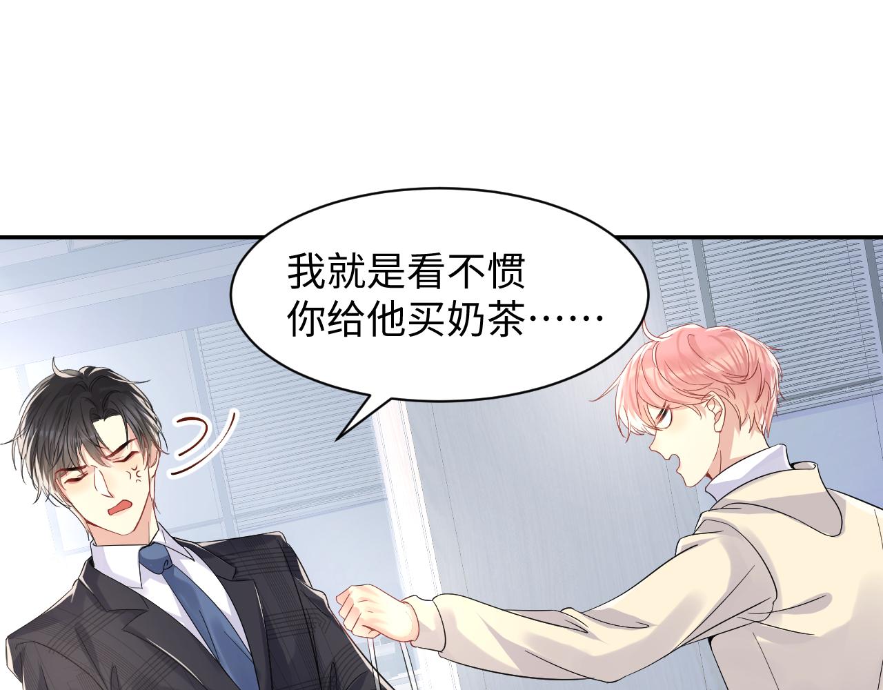 第45话 “奶茶”传书26