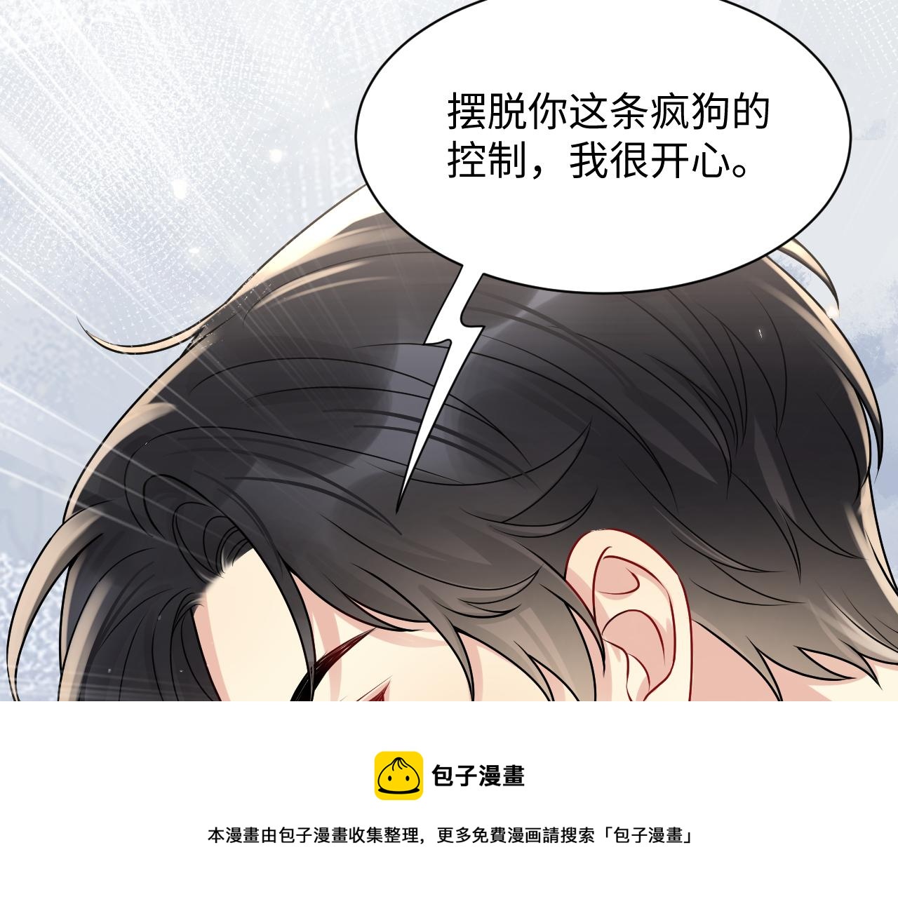 第52话 不和谐的谈判20