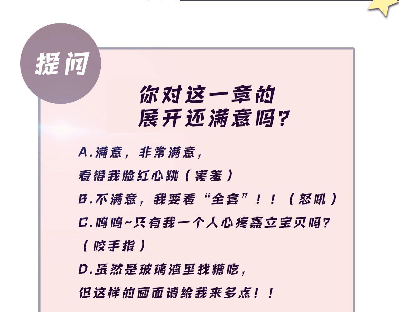 第18话 欠我的慢慢还96