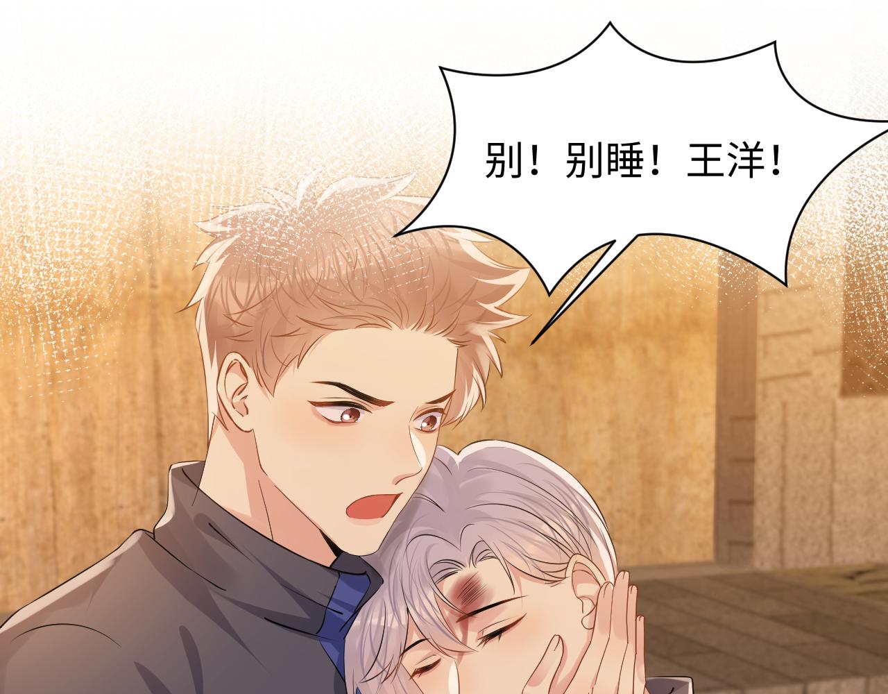 第116话 王洋的回忆44