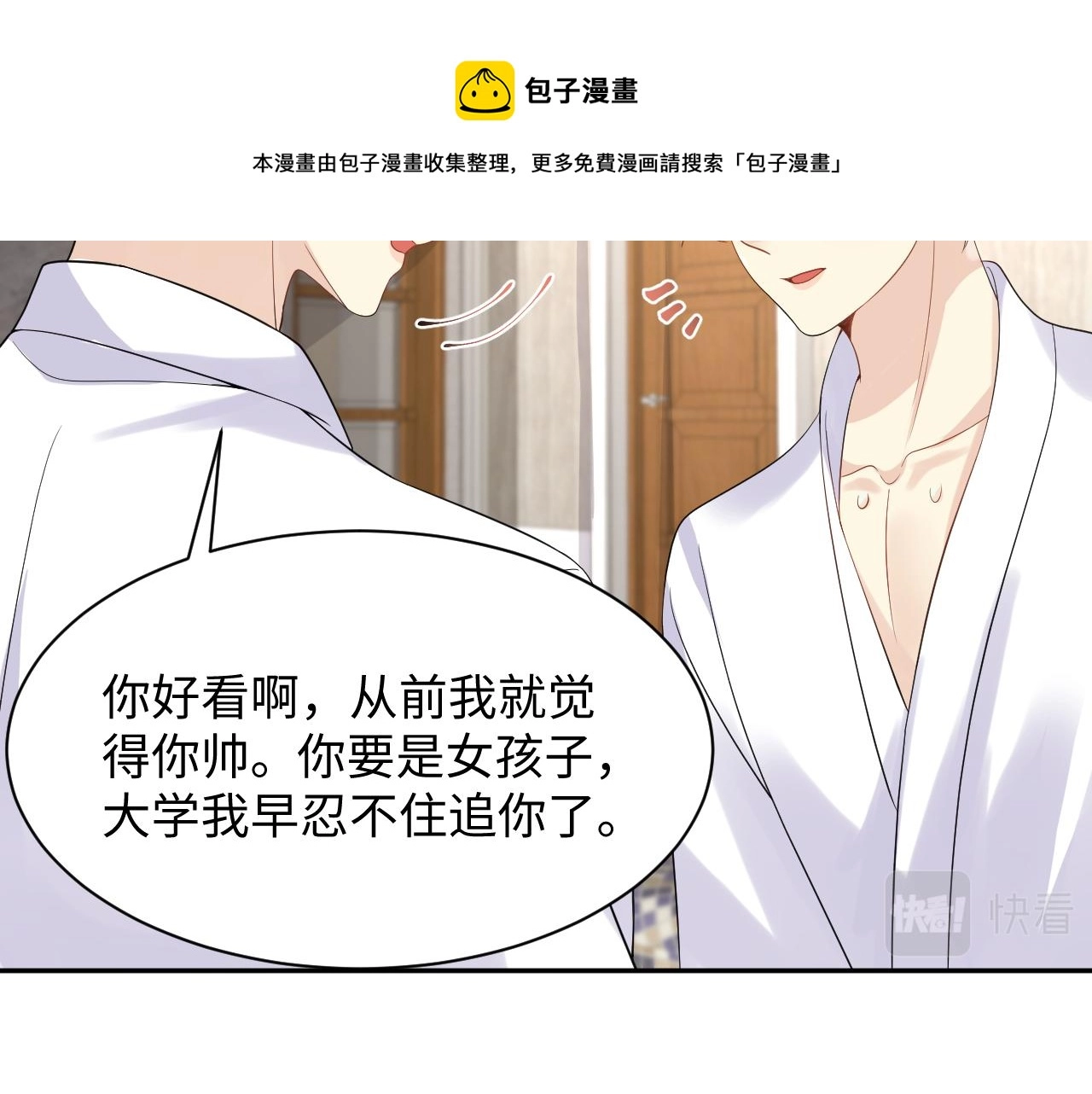 第53话 苦逼的追妻生活40