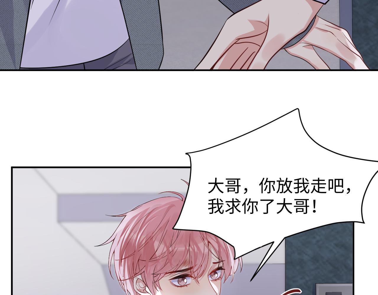 第37话 你逃我追36