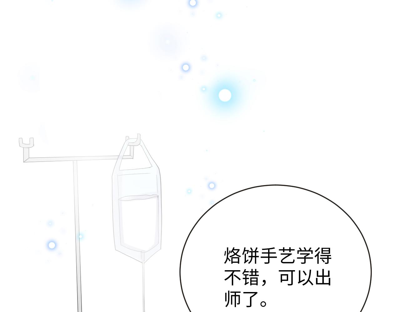 第27话 杨嘉立遭网暴？！24