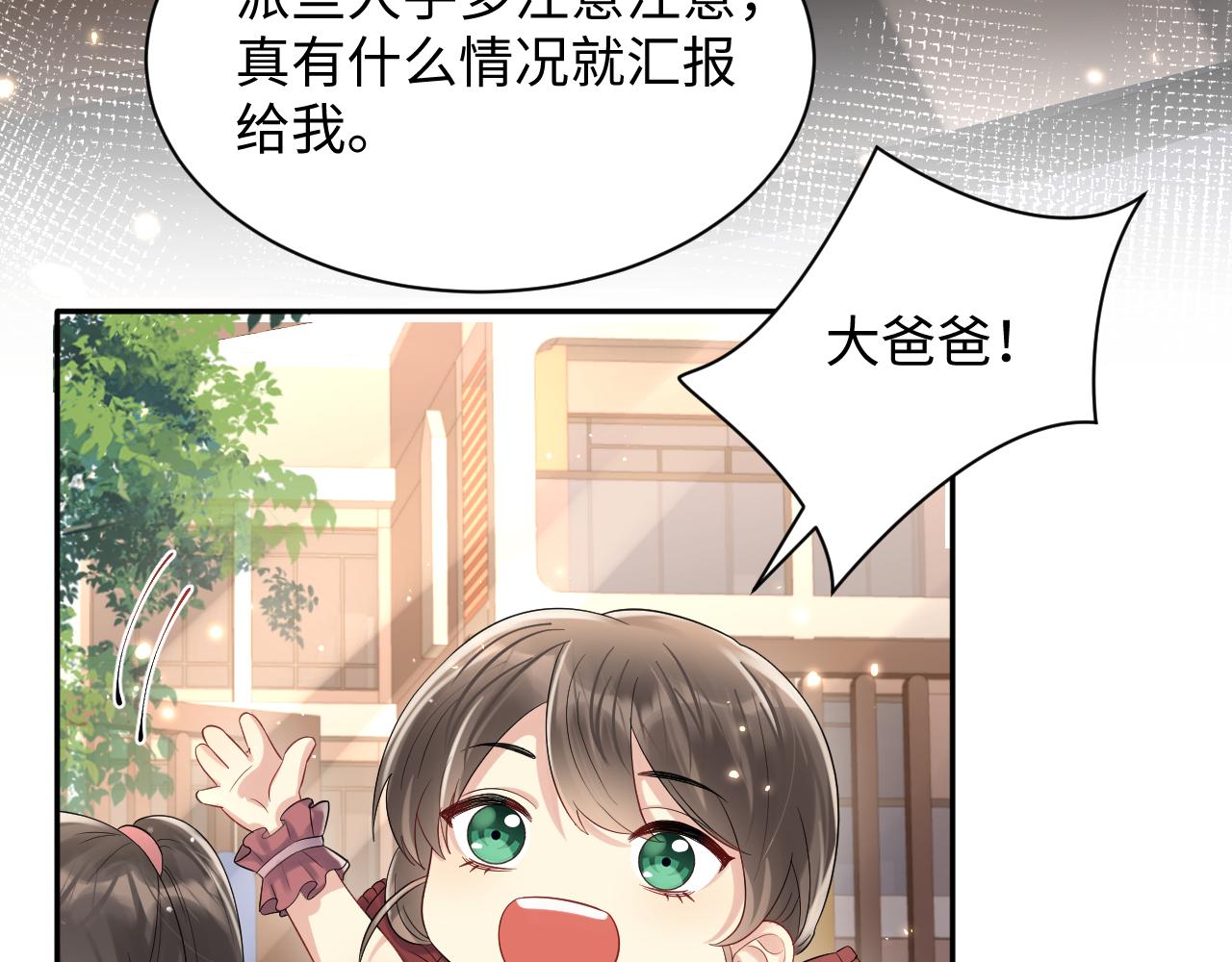第56话 无法被替代的他78