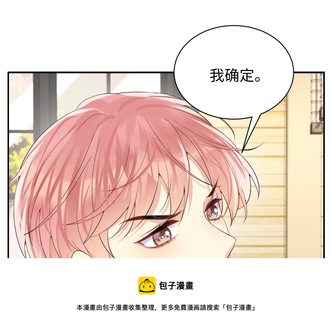 第51话 逼迫现身？72