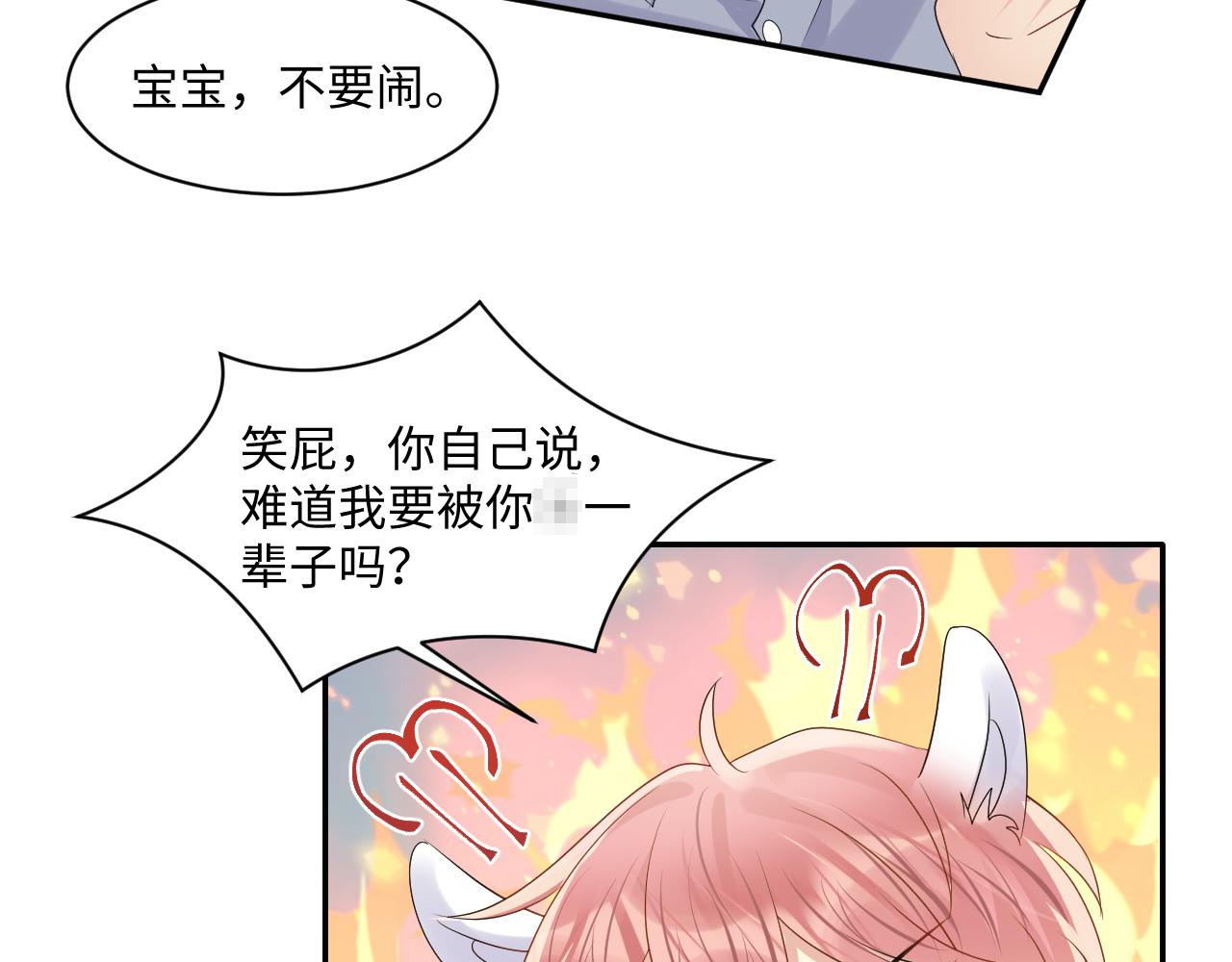 第112话 大狼狗的诱惑46