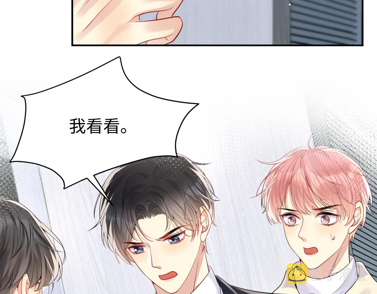 第44话 奶茶之争？71