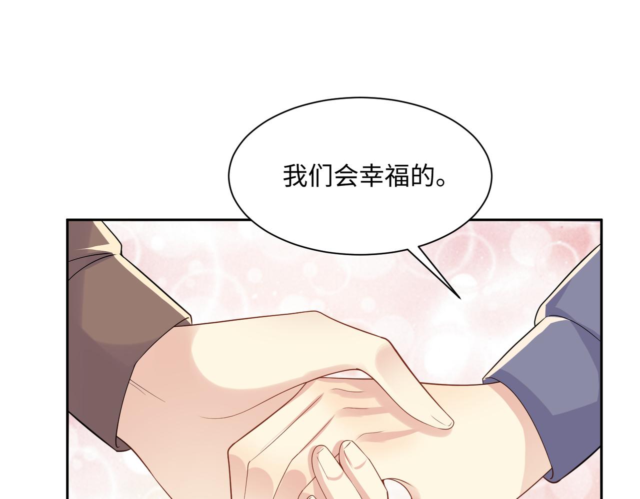 第138话 与你牵手76