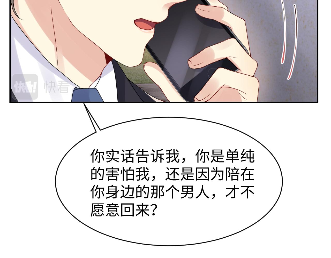 第60话 给我一个答案73