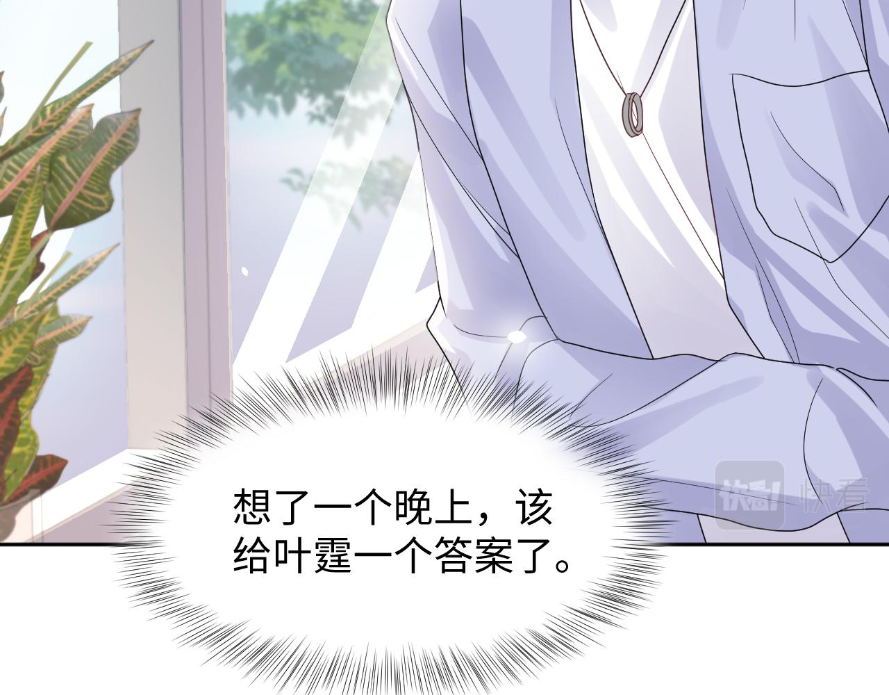 第87话套牢小绵羊7