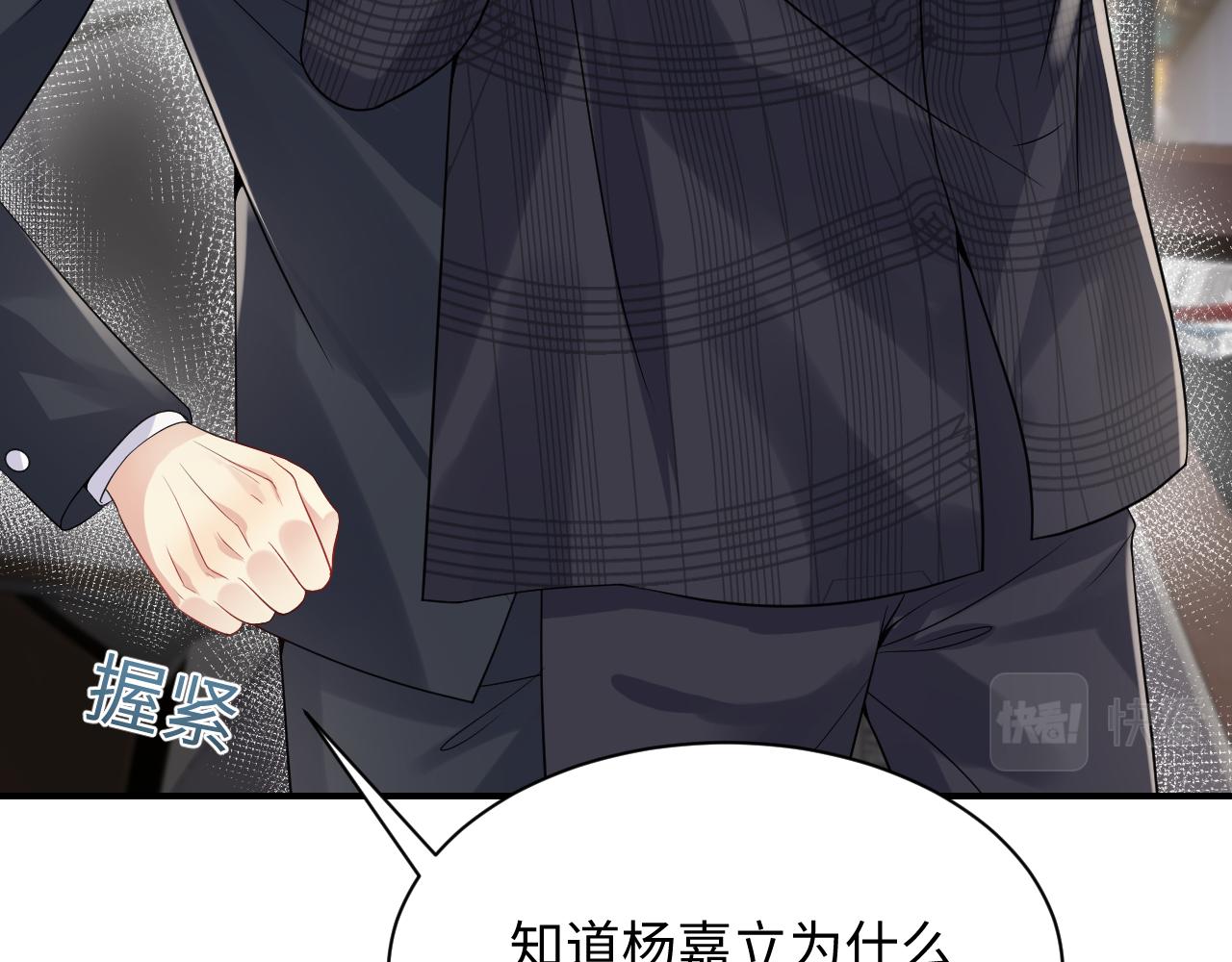 第49话 叶总的漫长追妻路6