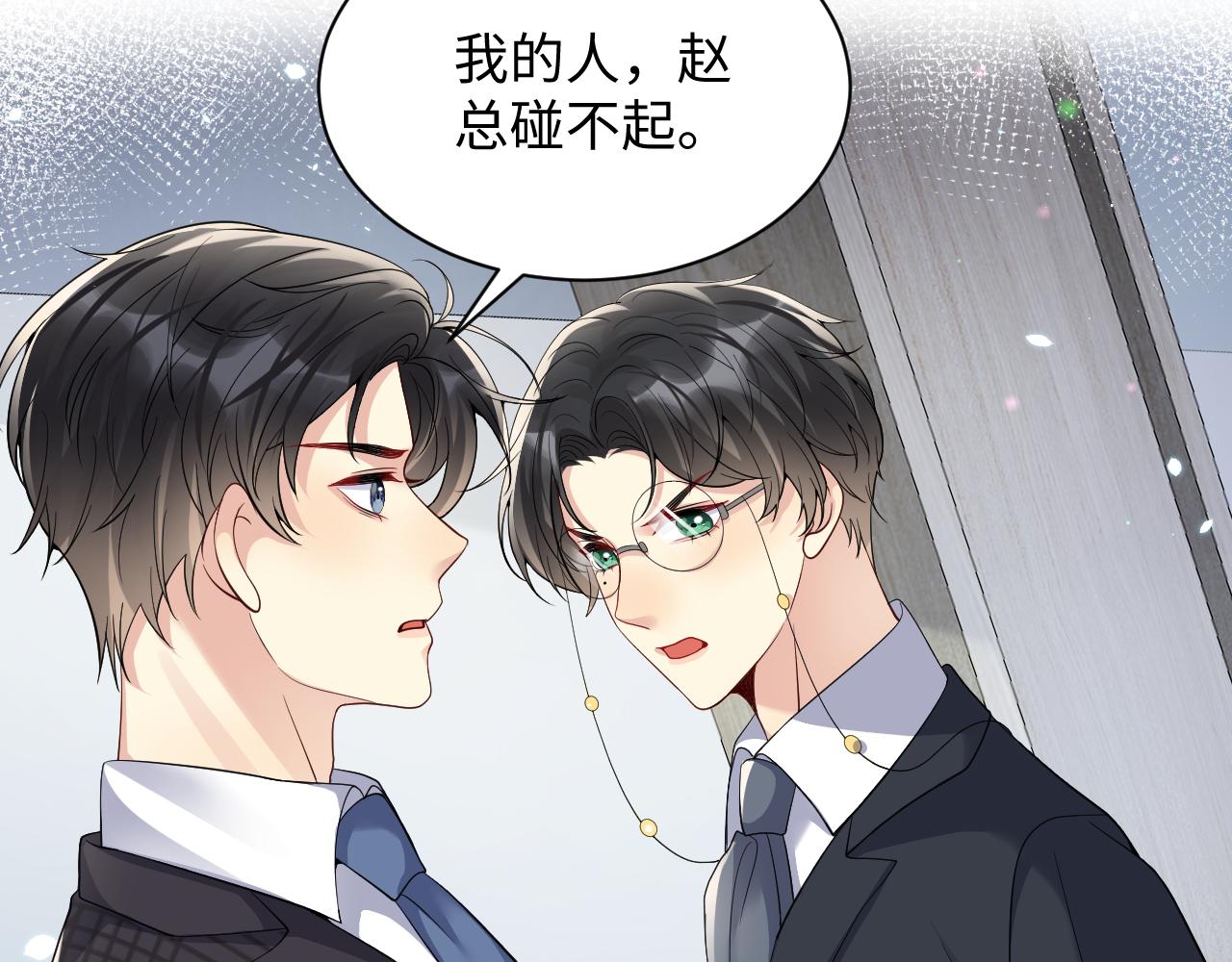 第44话 奶茶之争？52