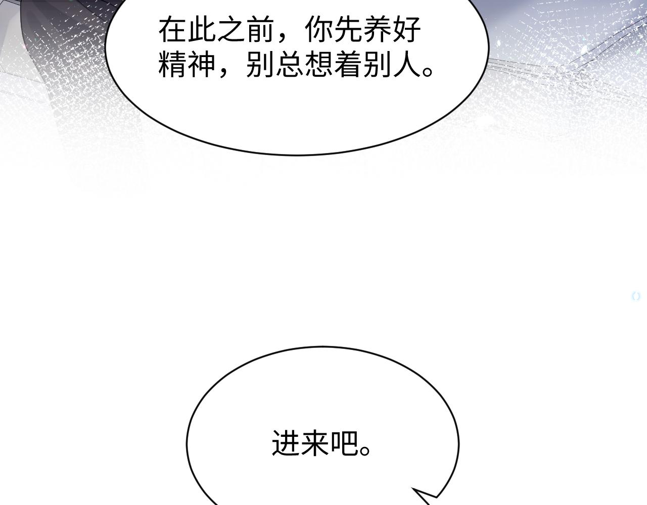 第44话 奶茶之争？42
