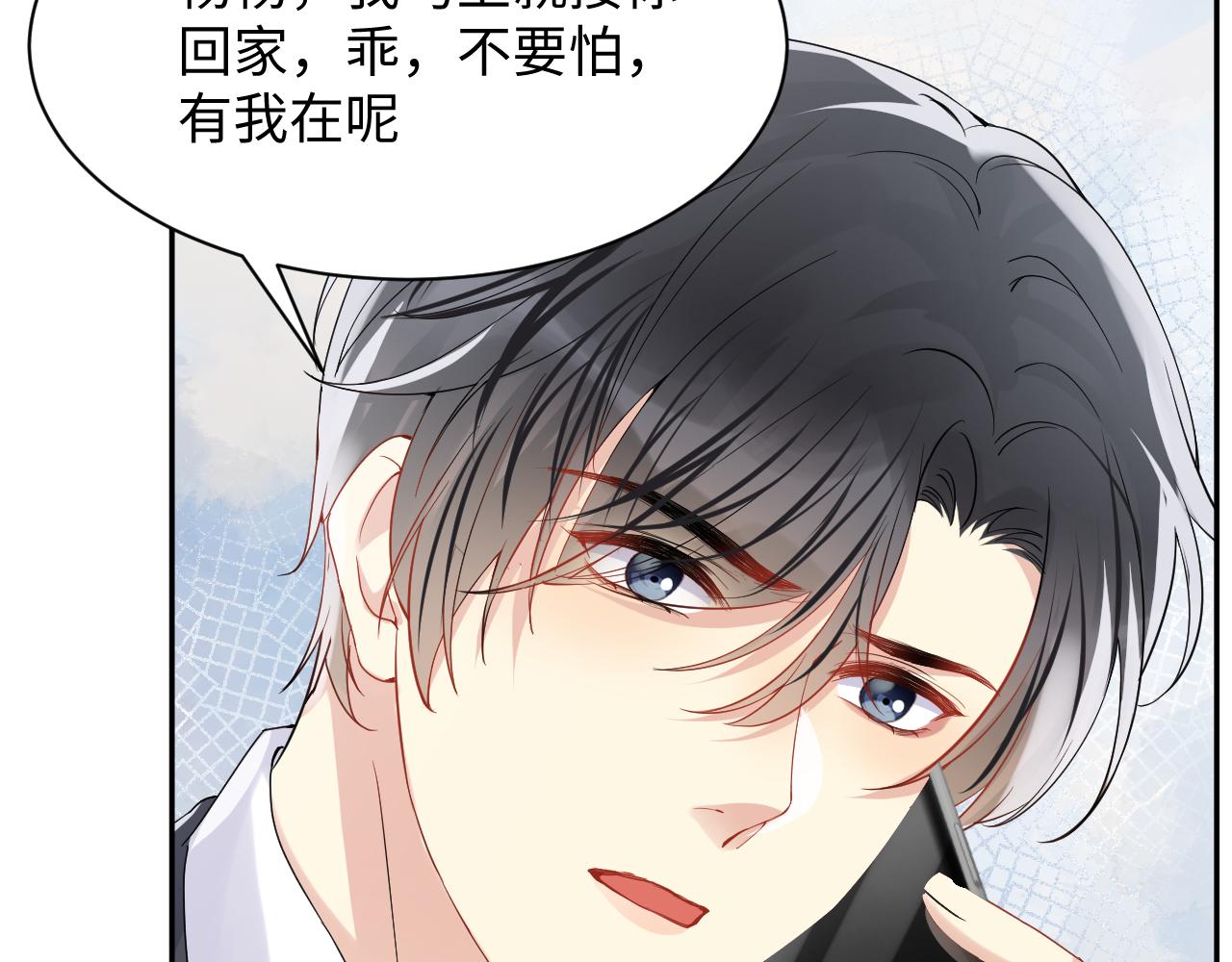 第71话 你是我的无价之宝12