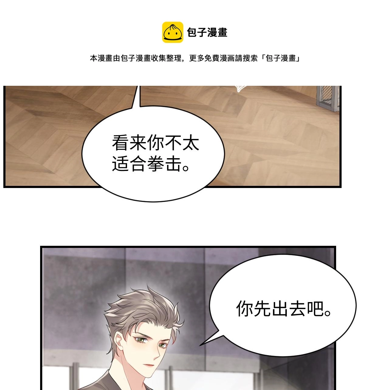 第56话 无法被替代的他28