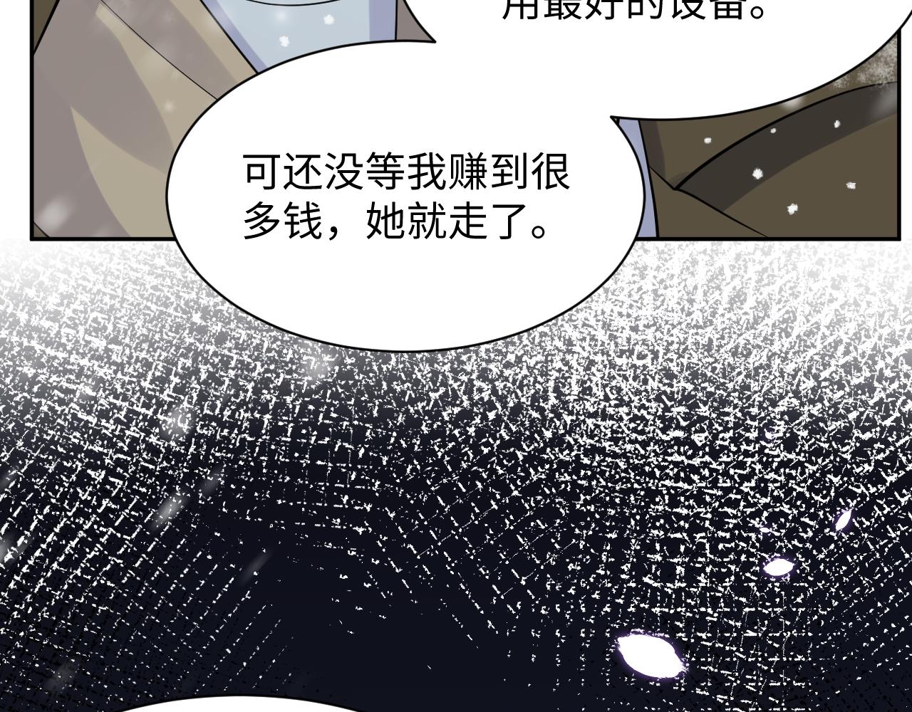 第30话 嘉立的心酸过往57