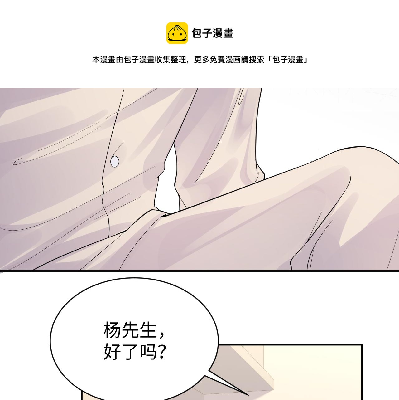 第12话 总裁的讨债方式77