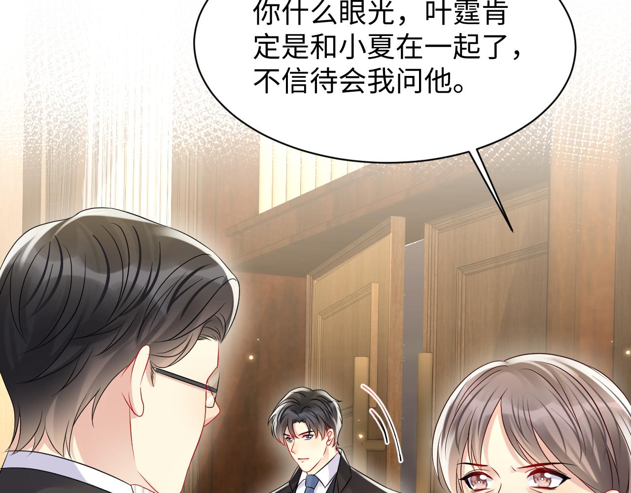 第109话 感情公开准备38