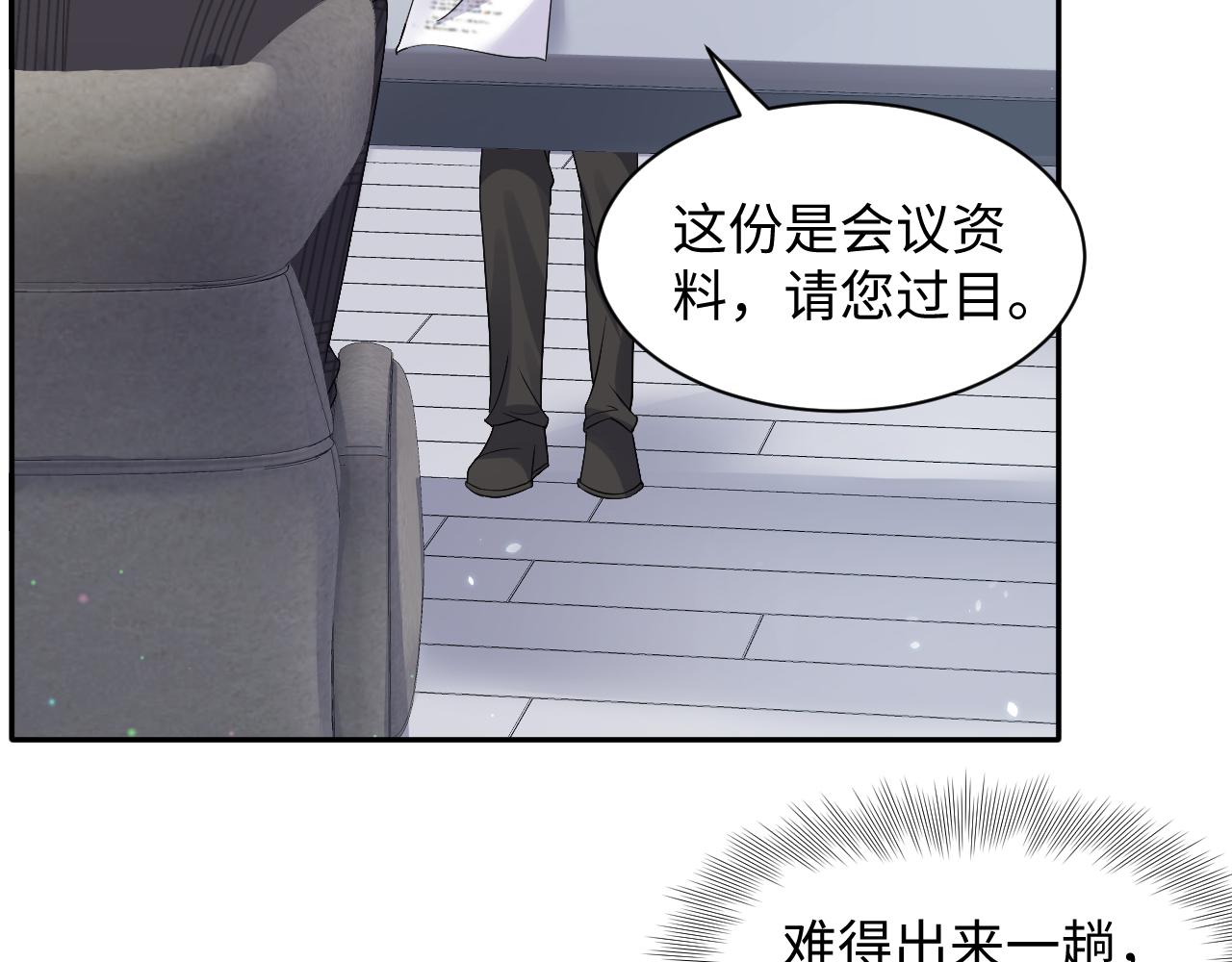 第44话 奶茶之争？21