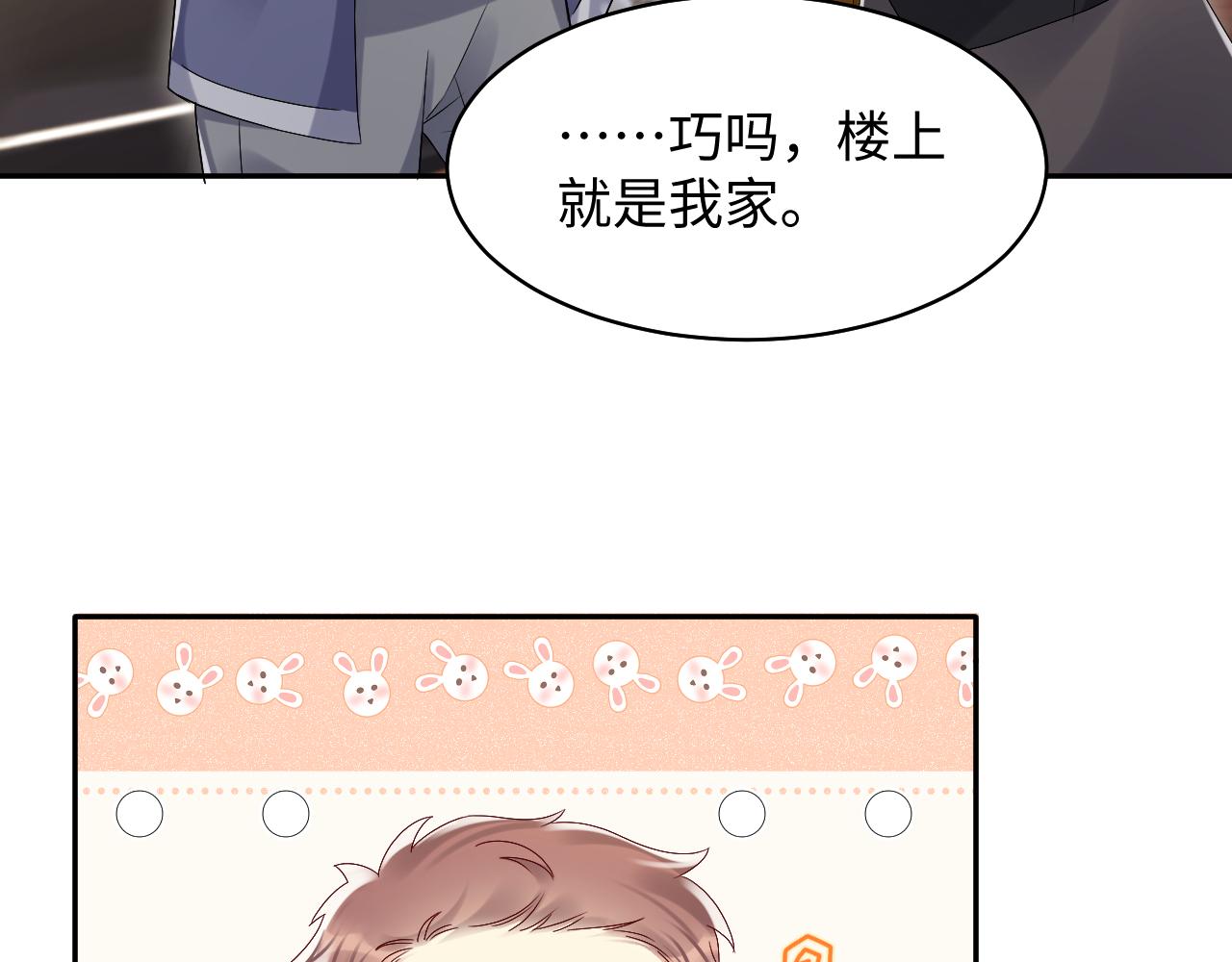 第122话 婚后&amp;amp;quot;第一瓶醋&amp;amp;quot;70
