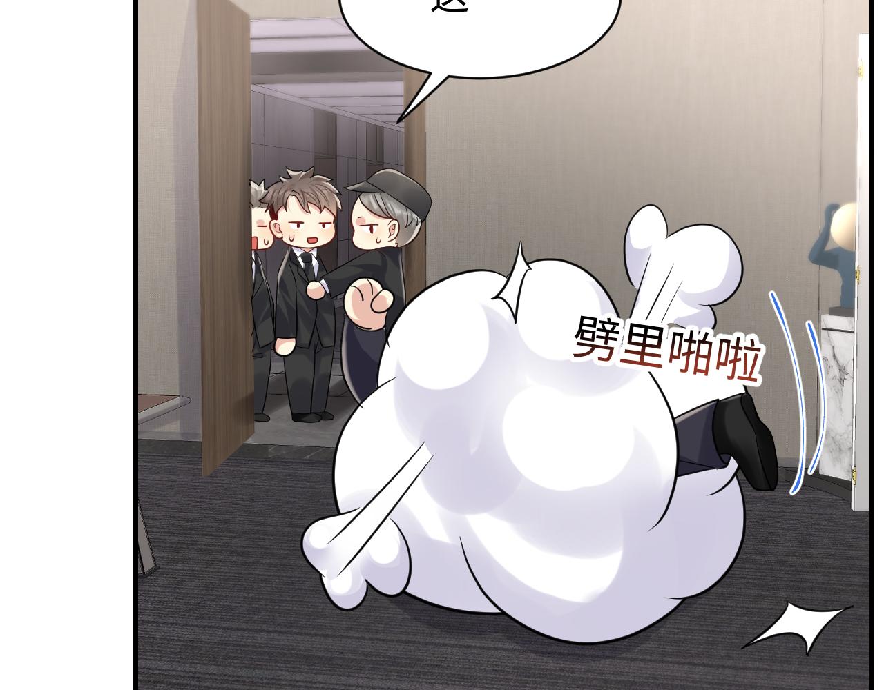 第49话 叶总的漫长追妻路15
