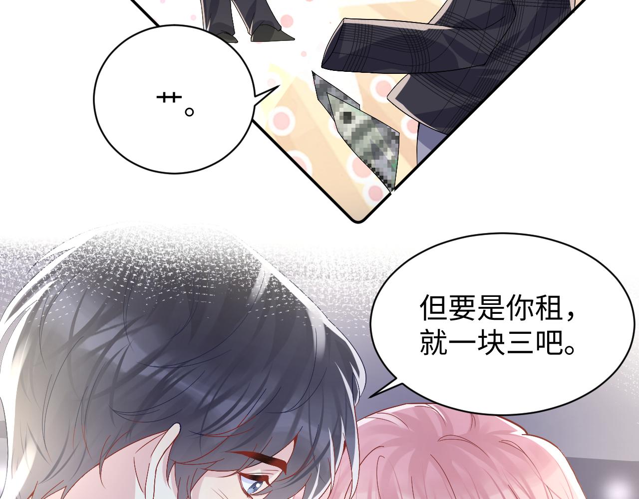 第95话重新认识你79