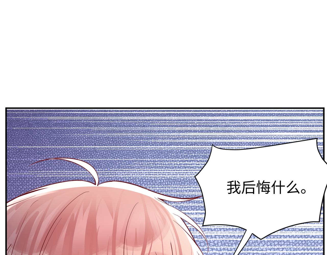 第16话 你后悔过吗？71