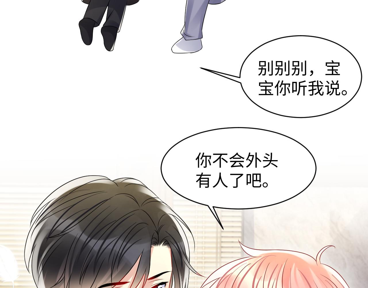 第109话 感情公开准备12