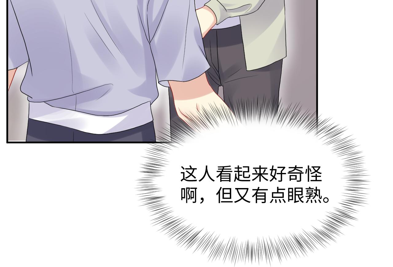 第68话 绑架？！11