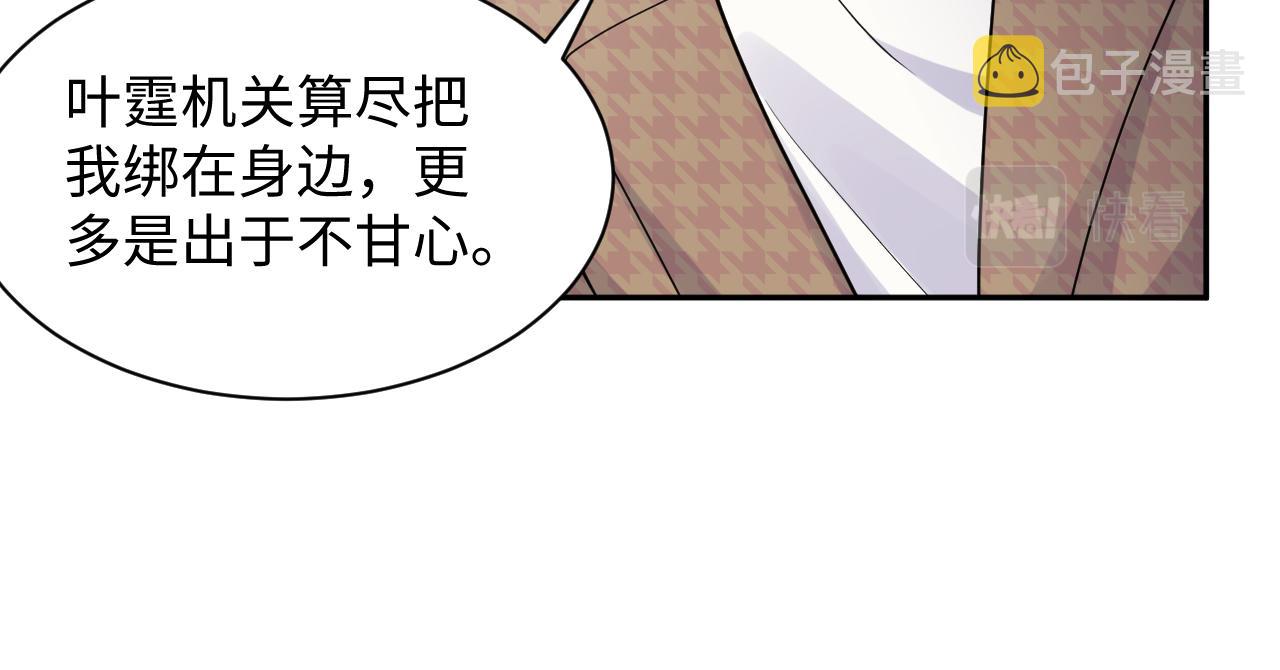 第40话 逃跑计划筹划中72