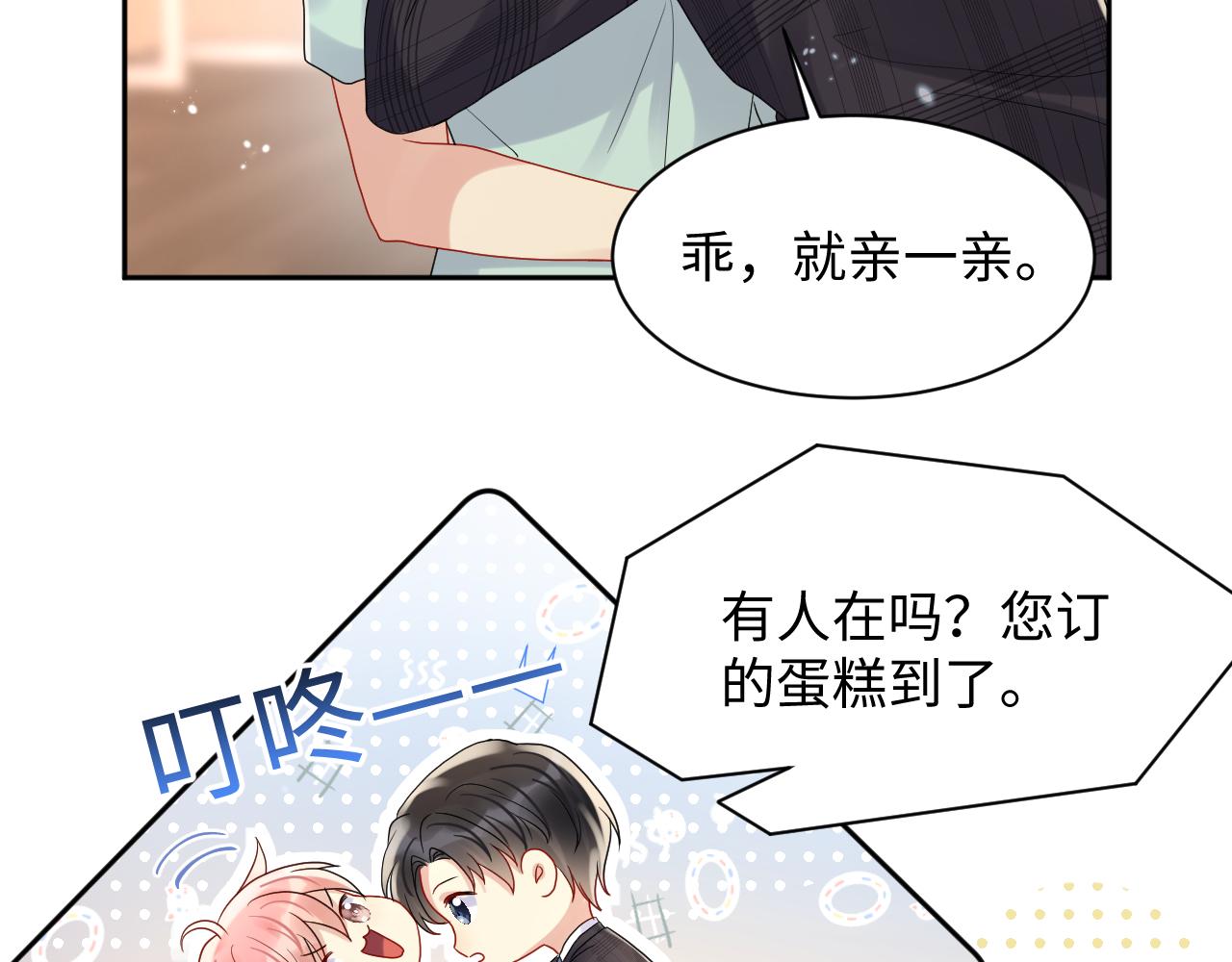 第84话 要你陪我58