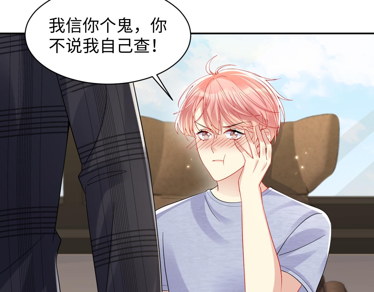 第129话 叶霆的秘密23