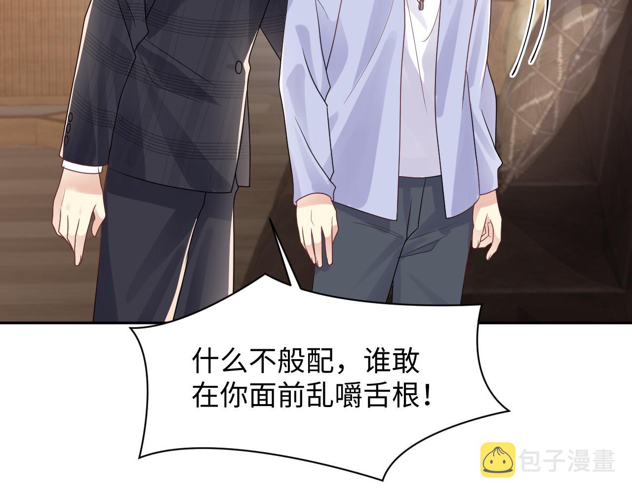 第87话套牢小绵羊24