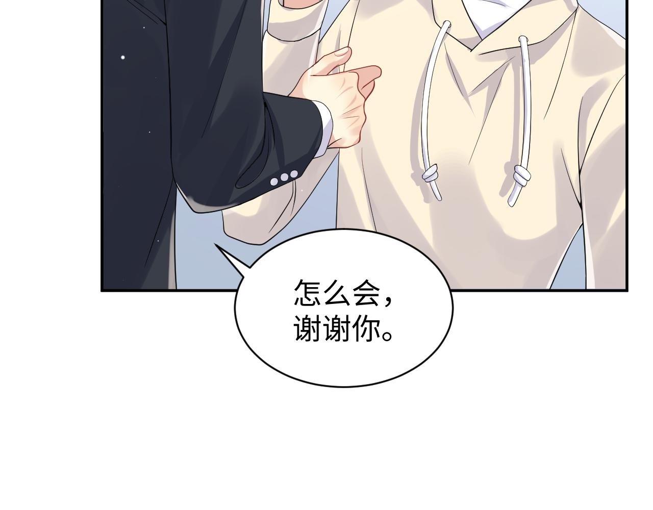第44话 奶茶之争？67
