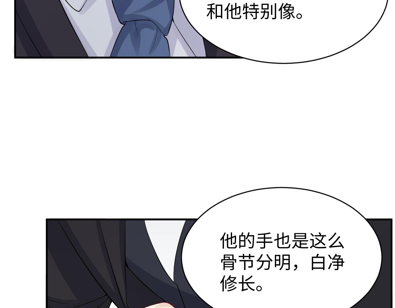 第19话 霸道总裁的在逃情人41