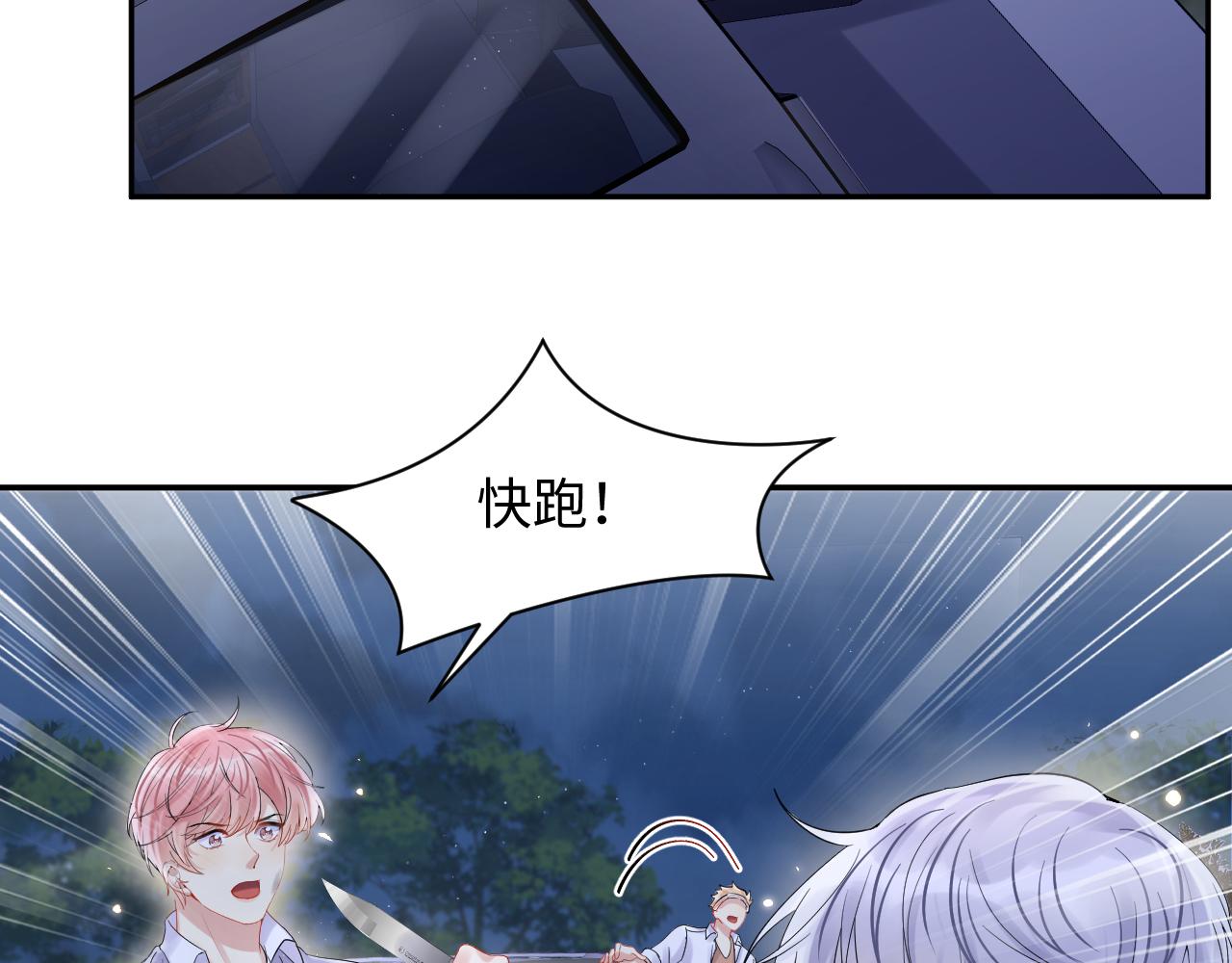 第77话 小绵羊的战斗力爆发7