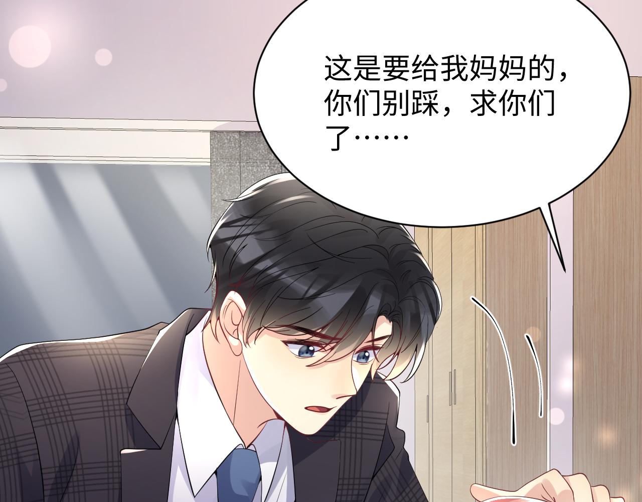 第30话 嘉立的心酸过往118